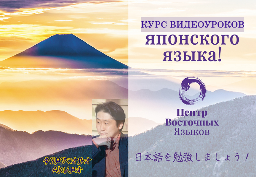 [Фурусава Акира] Видеоурок японского языка (2024)_0.png